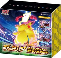 Amazing Volt Tackle Pokémon Center Pokémon Store Set.jpg