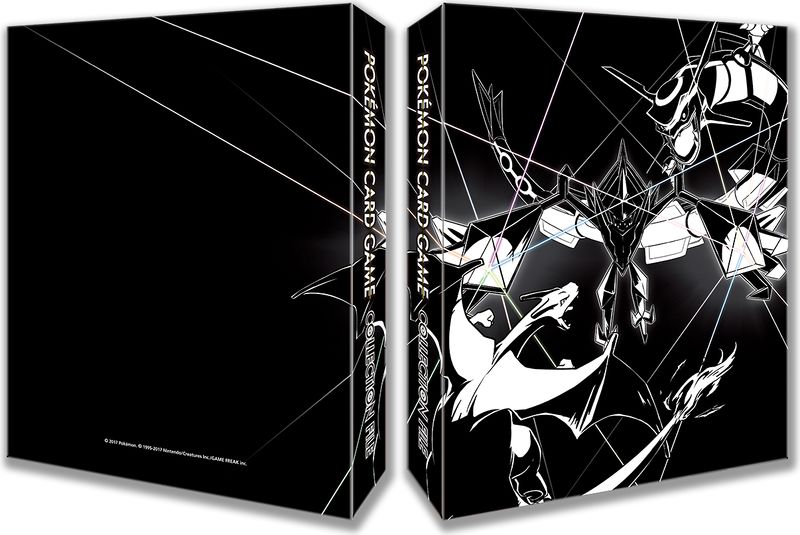 File:Necrozma Collection File.jpg