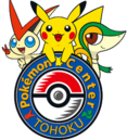 Pokémon Center Tohoku logo old.png