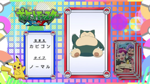 Pokémon Quiz XY018.png