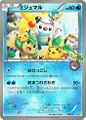 ミジュマル Oshawott promo card