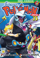 Pokémon Adventures TH volume 35.png