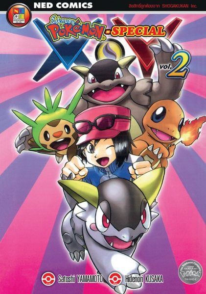 File:Pokémon Adventures XY TH volume 2.png