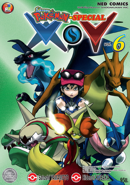 File:Pokémon Adventures XY TH volume 6.png