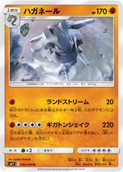 Steelix (Pokémon) - Bulbapedia, the community-driven Pokémon encyclopedia