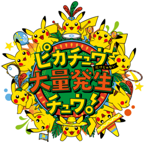 2017 Pikachu Outbreak logo.png
