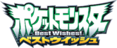 Pocket Monsters Best Wishes!