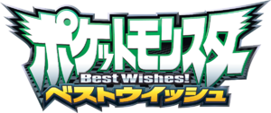 Pokemon Best Wishes Series.png