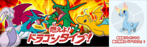 Fired Up Dragon Type logo.png