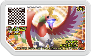 Ho-Oh D1-071.png