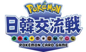 Pokemon TCG Japan-Korea Friendly.png