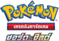 Thai Series logo