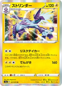 Toxtricity (Fusion Strike 108) - Bulbapedia, the community-driven Pokémon  encyclopedia