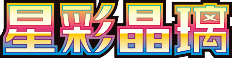 File:CSV9 Logo SC.png