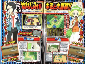 CoroCoro BW20.jpg