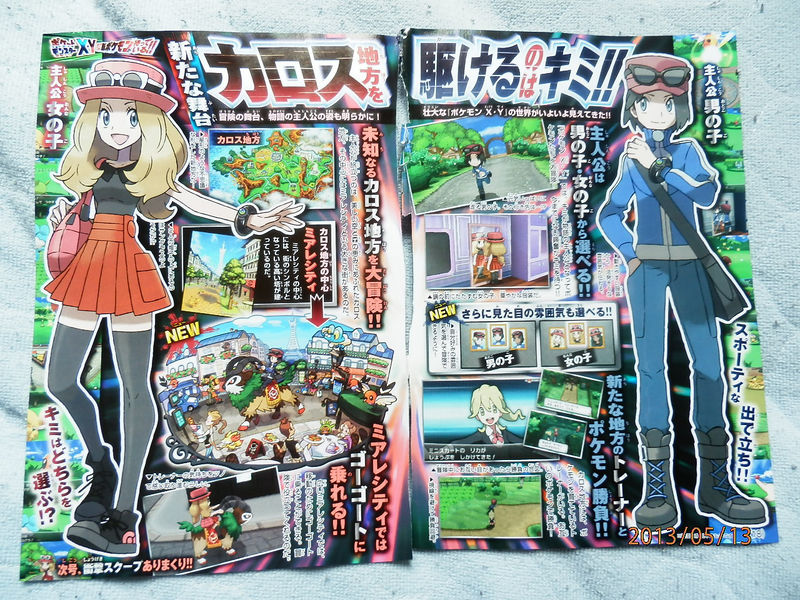 File:CoroCoro June 2013 image 2.jpg