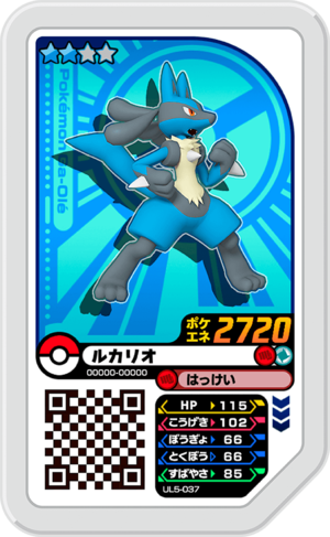 Lucario (UL5-037) - Bulbapedia, the community-driven Pokémon encyclopedia