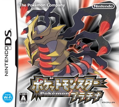 Pokémon Platinum Version - Bulbapedia, The Community-driven Pokémon ...