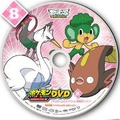 Best Wishes Aim to Be a Pokémon Master disc 8.png