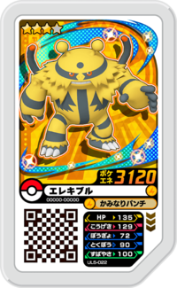 Electivire UL5-022.png