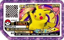 Pikachu P D5Ga-OléMemberLotteryPrize.png