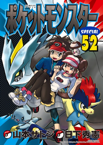File:Pokémon Adventures JP volume 52.png