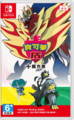 Pokémon Shield + Expansion Pass Chinese boxart