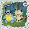 Pokémon Stickers series 1 Artbox Pr08.png