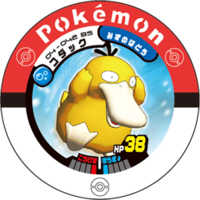 Psyduck 04 042 BS.png