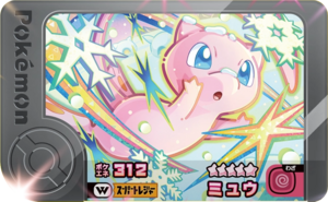 Mew 2-3-W01.png