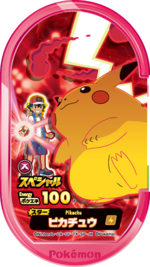 Pikachu P PokémonDynamaxBandPlus.png
