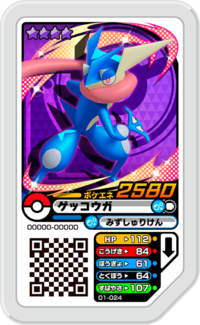 Greninja 01-024.png