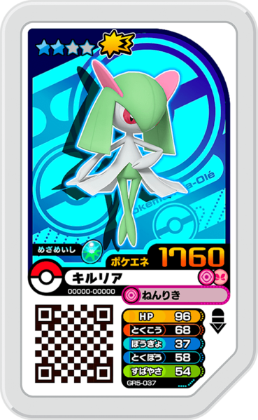 File:Kirlia GR5-037.png