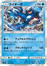 Carta Pokémon Lendário Kyogre Tempestade Celestial