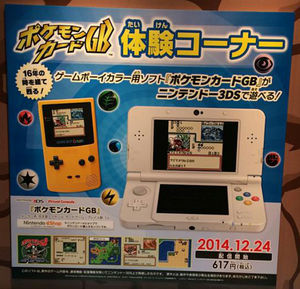 TCG Virtual Console Japanese.jpg