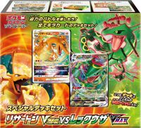 Charizard VSTAR vs Rayquaza VMAX Special Deck Set.jpg