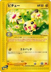 Pichu (Expedition 22) - Bulbapedia, the community-driven Pokémon