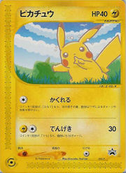 PikachuPPromo4.jpg