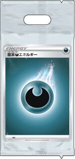 SS Darkness Energy Pack.jpg