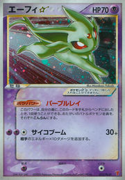 Espeon16POPSeries5.jpg