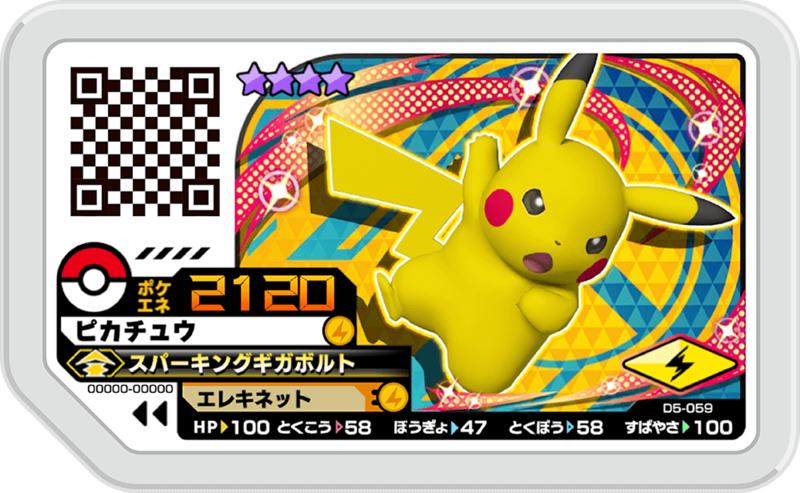 File:Pikachu D5-059.png