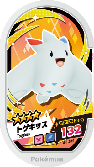 Togekiss 4-1-049.png