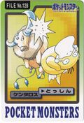 Bandai Tauros card.jpg