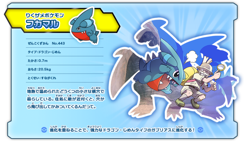 File:Dragon Pokémon info 4.png