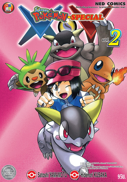 File:Pokémon Adventures XY TH volume 2 Ed 2.png