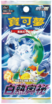 Ho-Oh V (Incandescent Arcana 055/068) – TCG Collector