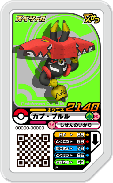 File:Tapu Bulu P PokémonSunMoonSummonCampaign.png