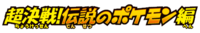 Battrio expansion 15 logo.png