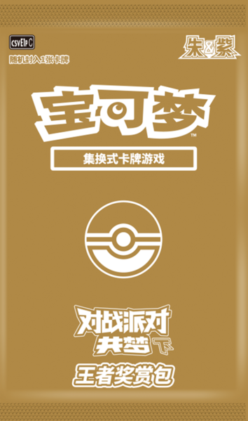 File:CSVE1p Pack.png