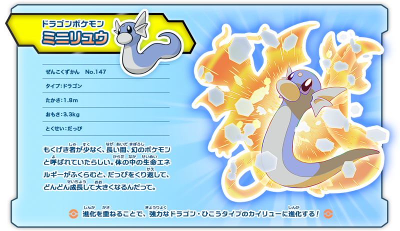File:Dragon Pokémon info 2.png